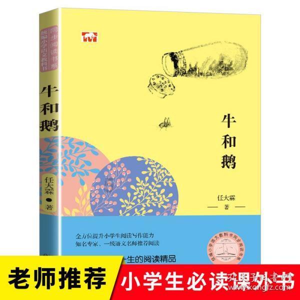 逃出安逸小乡村